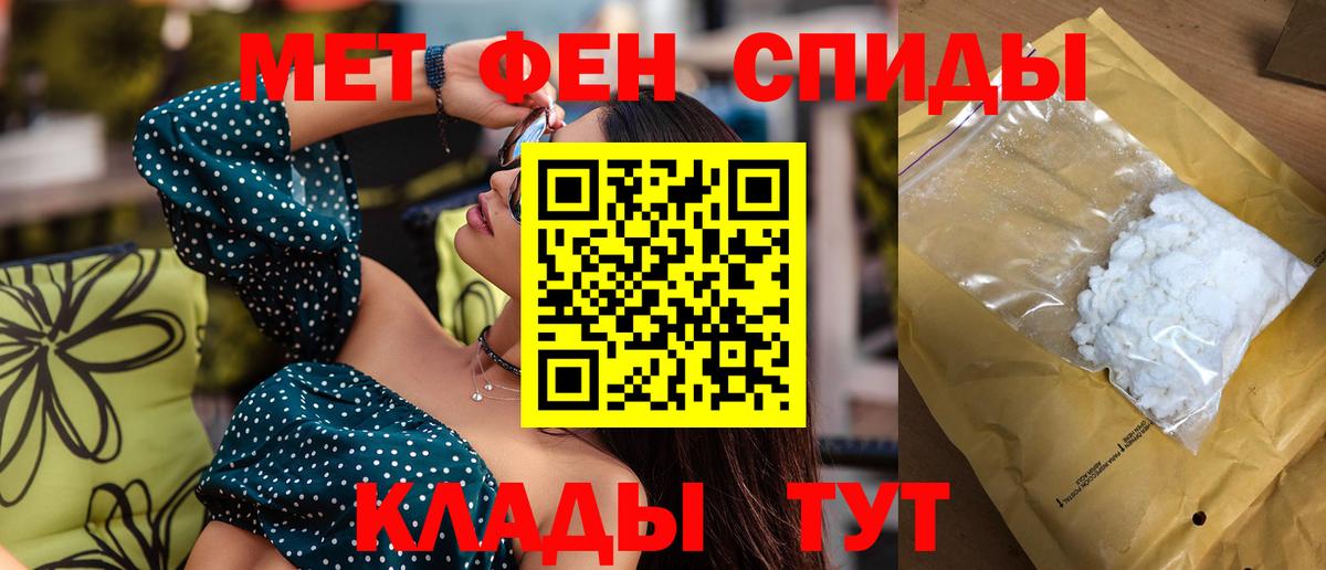 АМФЕТАМИН VHQ Бугульма