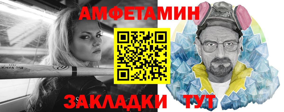 Амфетамин  АМФ  Бугульма  АМФЕТАМИН 97%  Вход с VPN 