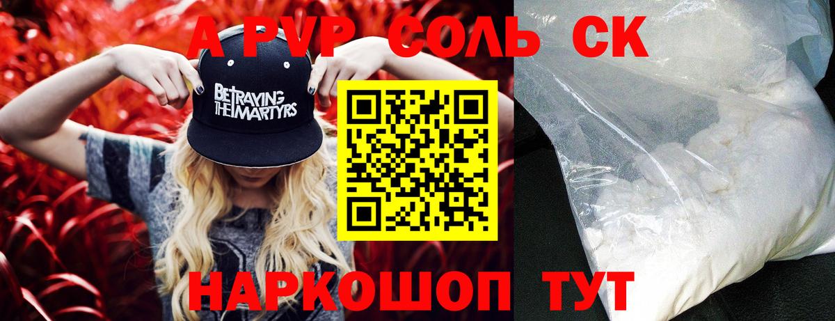 Alfa_PVP  Вход с VPN  Бугульма  Альфа ПВП Crystall  Alpha PVP Crystall 