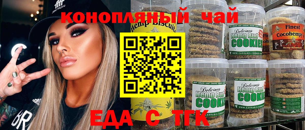 Бугульма  Canna-Cookies конопля  Вход с VPN 