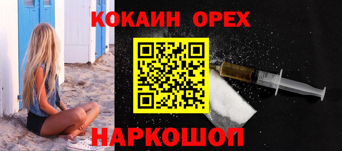 COCAIN 97% Бугульма