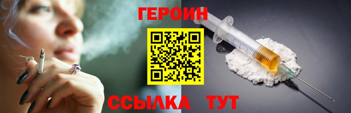 ГЕРОИН белый  Героин  Бугульма  Вход с VPN 