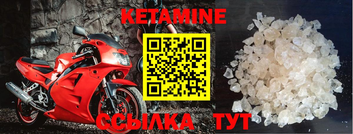 КЕТАМИН ketamine  Вход с VPN  Бугульма  КЕТАМИН VHQ 