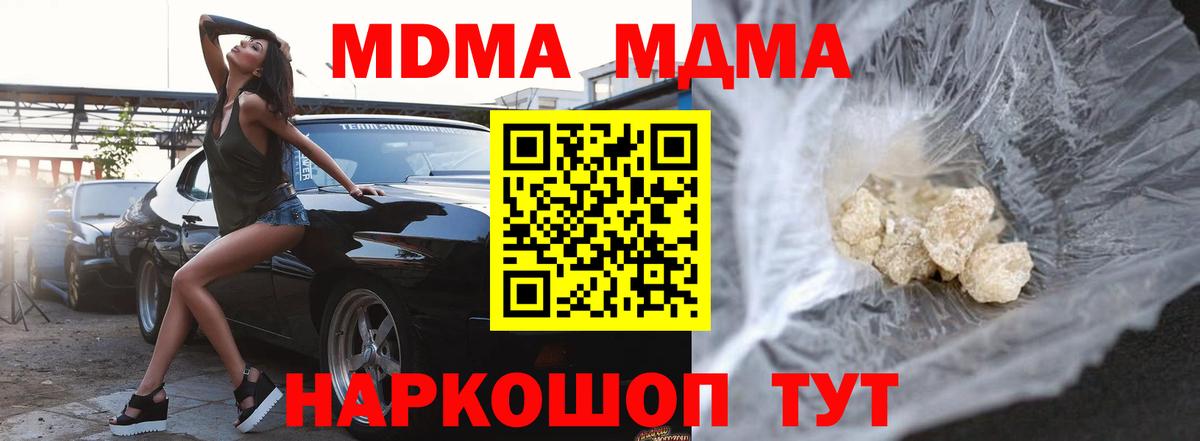 МДМА молли  Вход с VPN  MDMA кристаллы  Бугульма 
