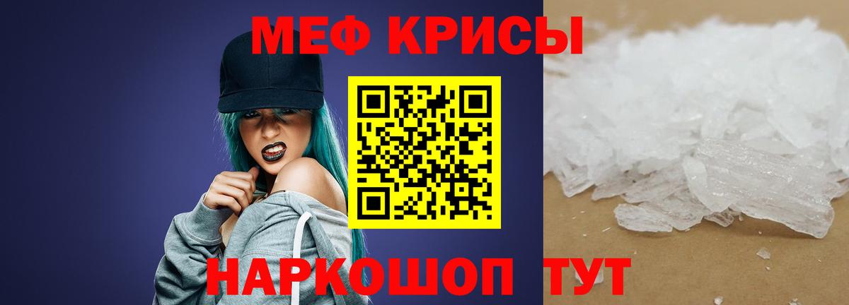 МЕФ VHQ  Вход с VPN  МЯУ-МЯУ мука  Бугульма 