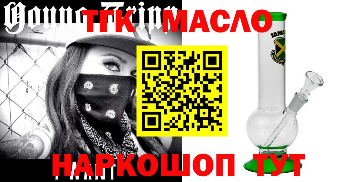 ТГК вейп с тгк Бугульма